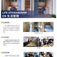 深圳市中荟高级中学